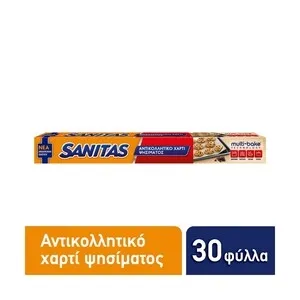 Αντικολλητικό Χαρτί