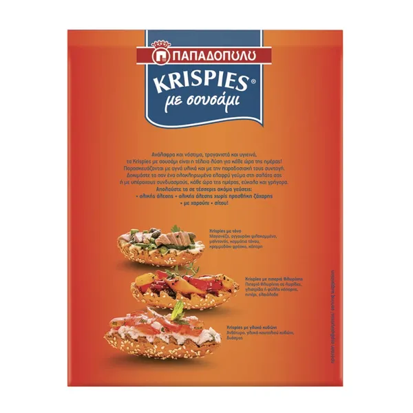 KRISPIES Ολικής Άλεσης, Με Σουσάμι