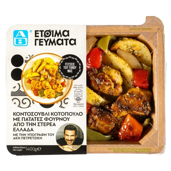 Κοτόπουλο με πατάτες φούρνου 400γρ