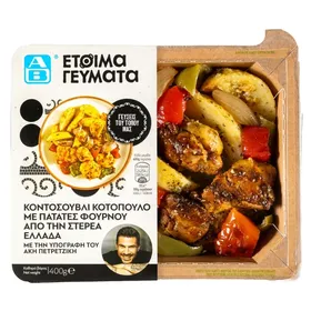 Κοτόπουλο με πατάτες φούρνου 400γρ