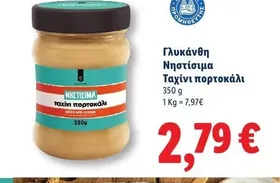 Γλυκάνθη Νηστίσιμα Ταχίνι πορτοκάλι