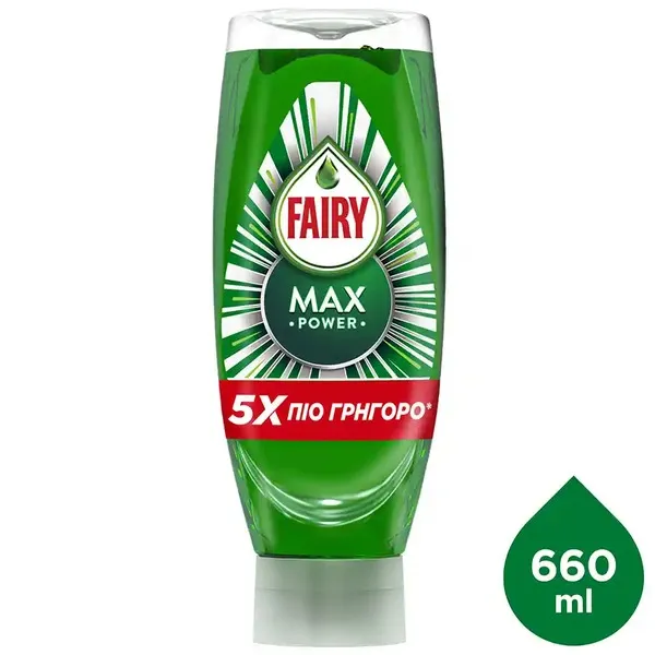 FAIRY Max Power Υγρό Πιάτων 660ml