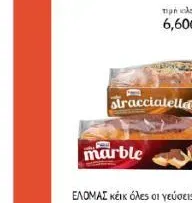 ΕΛΟΜΑΣ κέικ όλες οι γεύσεις 300γρ.