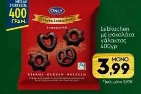 Lebkuchen με σοκολάτα γάλακτος