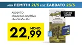 παρθένο ελαιόλαδο