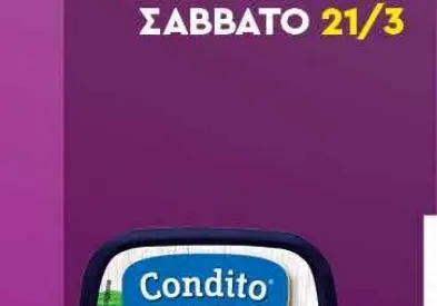 CONDITO σκορδαλιά