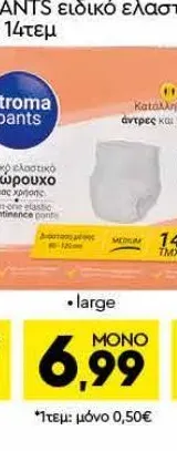 ειδικό ελαστικό εσώρουχο large