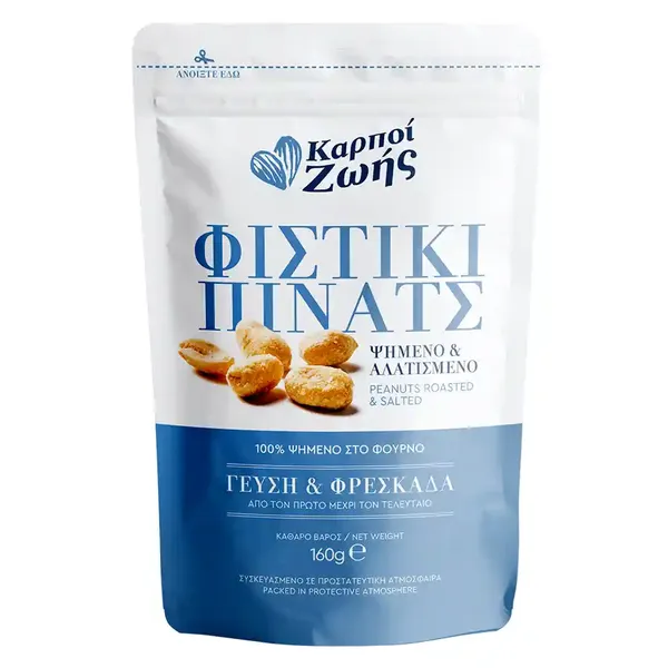 φιστίκι πίνατς αλατισμένο