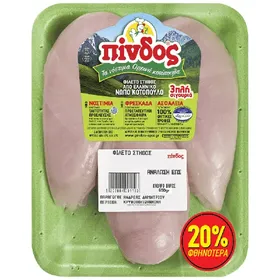 ΠΙΝΔΟΣ Φιλέτο Στήθος Κοτόπουλο (20% ΦΘΗΝΟΤΕΡΑ)