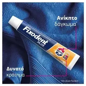 Fixodent Plus Strong Bite Στερεωτική Κρέμα για ολικές και μερικές οδοντοστοιχίες 57 ml
