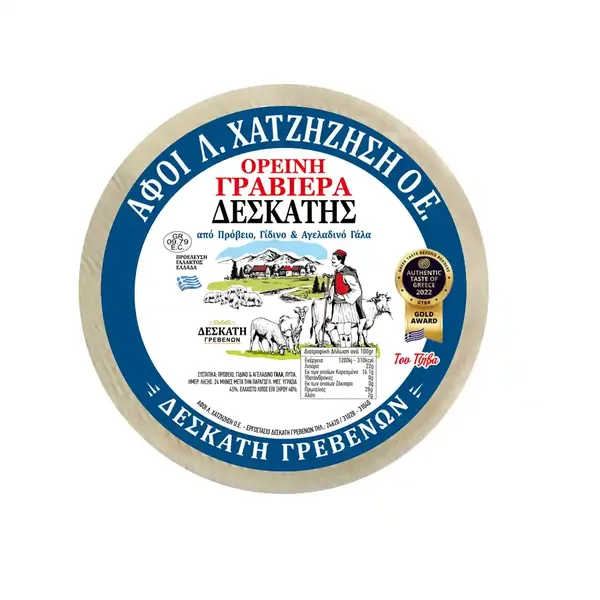 Χατζηζήσης Γραβιέρα Ορεινή Δεσκάτης Γρεβενών 1 kg