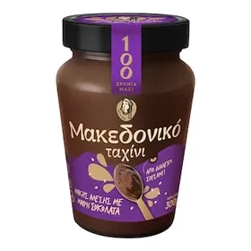 ΜΑΚΕΔΟΝΙΚΟΣ Ταχίνι Ολικής Άλεσης Μαύρη Σοκολάτα 300g