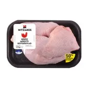 Κοτόπουλο Μπούτι ΝΙΤΣΙΑΚΟΣ Ελληνικό 850g +50% Δωρεάν Προϊόν