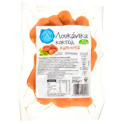 Λουκάνικα Κοκτέιλ Καπνιστά 250g