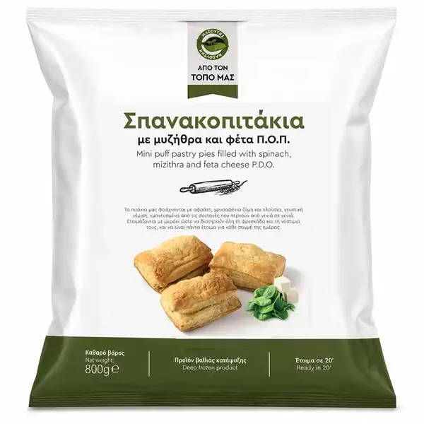 Μασούτης Από Τον Τόπο Μας Σπανακοπιτάκια Με Μυζήθρα Και Φέτα ΠΟΠ 800γρ.