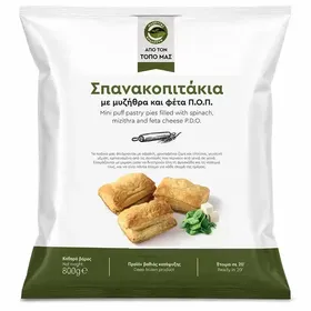 Μασούτης Από Τον Τόπο Μας Σπανακοπιτάκια Με Μυζήθρα Και Φέτα ΠΟΠ 800γρ.