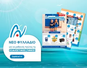 ΦΙΞ ΕΛΛΑΣ μπύρα κουτί 500ml 3+1 ΔΩΡΟ