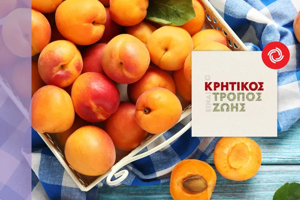 KRITIKOS Βερύκοκα 1kg