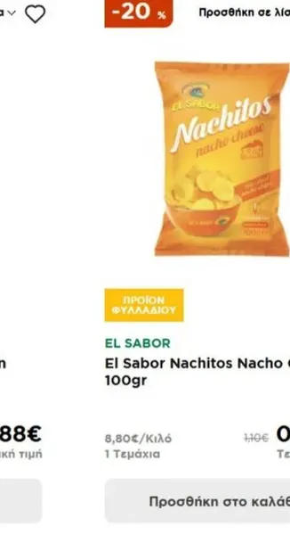 El Sabor Nachitos Nacho Cheese 100gr