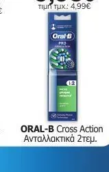 ORAL-B Cross Action Ανταλλακτικά 2τεμ.