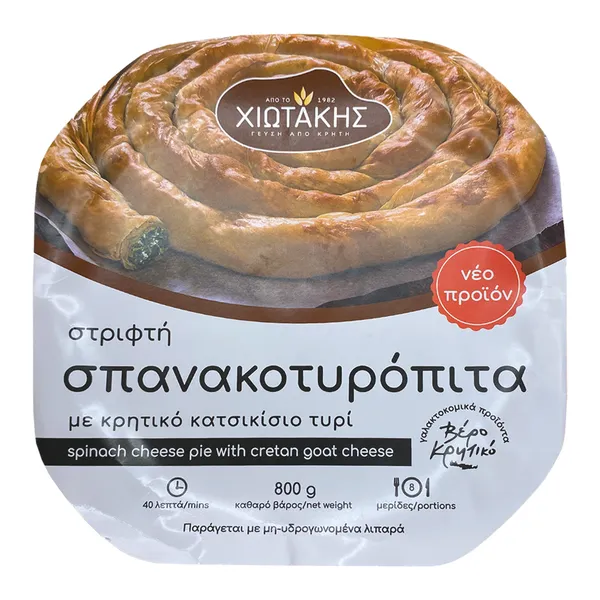 Σπανακοτυρόπιτα στριφτή ΧΙΩΤΑΚΗΣ 800gr
