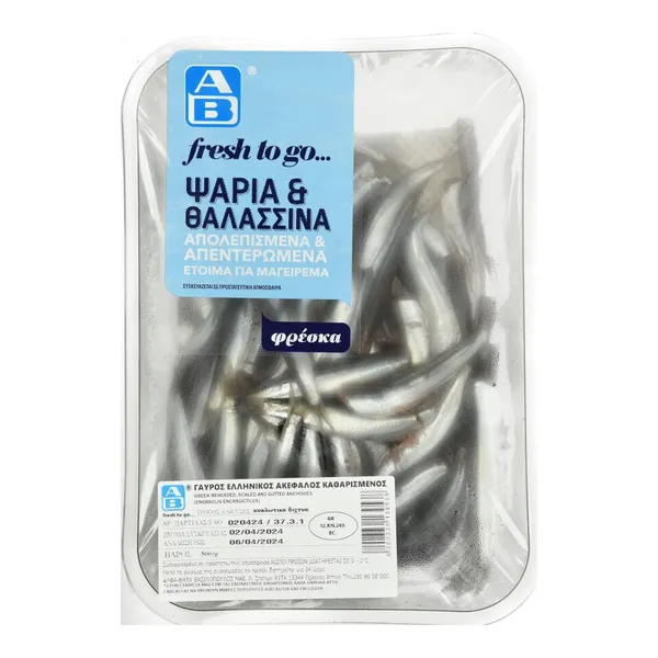 Φρέσκος ΓΑΥΡΟΣ Ελληνικός