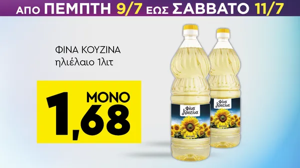 Κεφτεδάκια με πατάτες