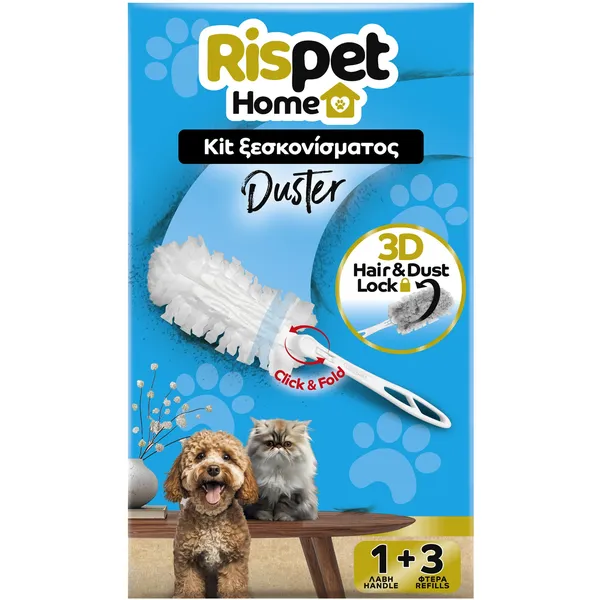 Rispet Home duster kit ξεσκονίσματος με 3 αντ/κά 3D + 1 λαβή ή αντ/κά φτερά 3D 5τεμ.