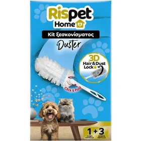 Rispet Home duster kit ξεσκονίσματος με 3 αντ/κά 3D + 1 λαβή ή αντ/κά φτερά 3D 5τεμ.