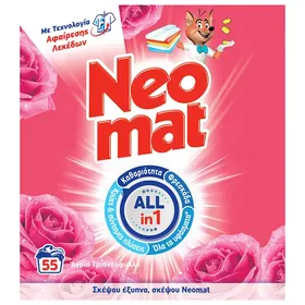 NEOMAT σκόνη 55μεζ.