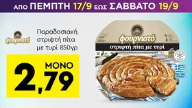 μπακαλιάρος φιλέτο ρολό