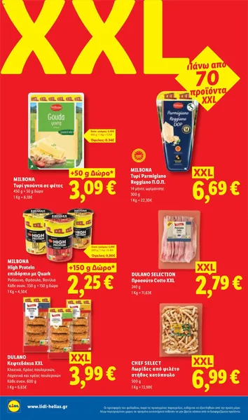 Κεφτεδάκια XXL (Κλασικά, Κρέας πουλερικών, λαχανικά και κρέας πουλερικών)