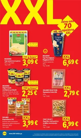 Κεφτεδάκια XXL (Κλασικά, Κρέας πουλερικών, λαχανικά και κρέας πουλερικών)