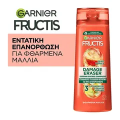 L'oreal Garnier Fructis Σαμπουάν Damage Eraser Για Φθαρμένα Μαλλιά 400ml.