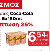 Schweppes 6x150ml