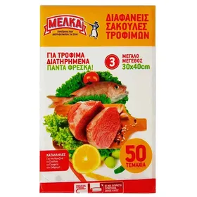 Μέλκα Σάκουλες Ψυγείου Νο3 50τεμ.