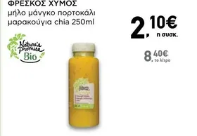 ΦΡΕΣΚΟΣ ΧΥΜΟΣ μήλο μάνγκο πορτοκάλι μαρακούγια chia