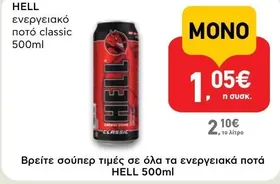 Ενεργειακό ποτό