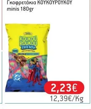 Γκοφρετάκια ΚΟΥΚΟΥΡΟΥΚΟΥ minis 180gr