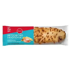 Panini Σάντουιτς Μετσοβίτικο Με Γαλοπούλα Τυρί Gouda & Σως Μέλι Μουστάρδα 170γρ.