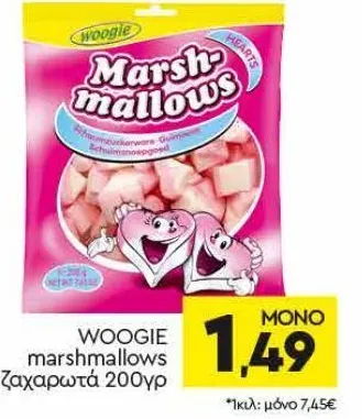 marshmallows ζαχαρωτά 200γρ
