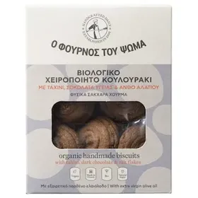 ΦΟΥΡΝΟΣ ΤΟΥ ΨΩΜΑ Κουλουράκια Bio Ταχίνι και Σοκολάτα Υγείας 150g