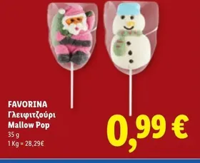 Γλειφιτζούρι Mallow Pop