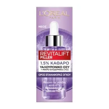 REVITALIFT FILLER ΟΡΟΣ ΓΙΑ ΕΝΤΑΤΙΚΗ ΕΝΥΔΑΤΩΣΗ & ΣΥΣΦΙΞΗ