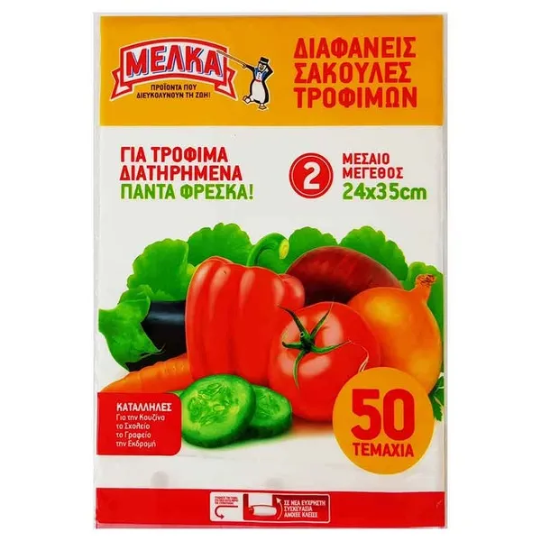 Σακούλες ψυγείου ΜΕΛΚΑ Νο2 50τεμ.