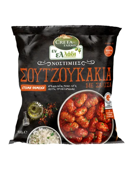 Εν Ελλάδι Νόστιμες Σουτζουκάκια 500g Κτψ