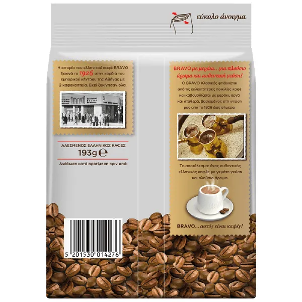 Βιανο Ελληνικός Καφές Κλασικός 193gr