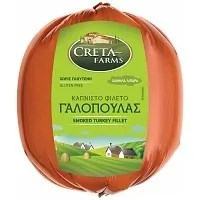 Creta Farms Φιλέτο Γαλοπούλα Καπνιστό Οβάλ 1 kg