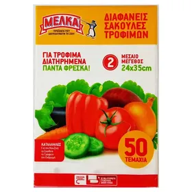 Σακούλες ψυγείου ΜΕΛΚΑ Νο2 50τεμ.