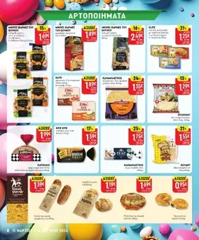 Πίτσα brioche ατομική σπέσιαλ 240γρ.